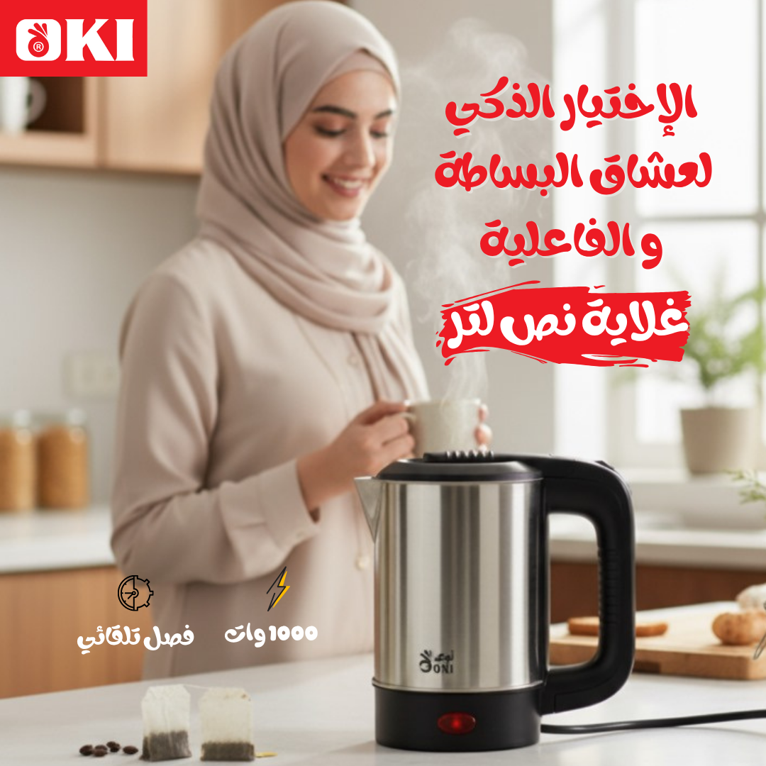 غلاية استيل